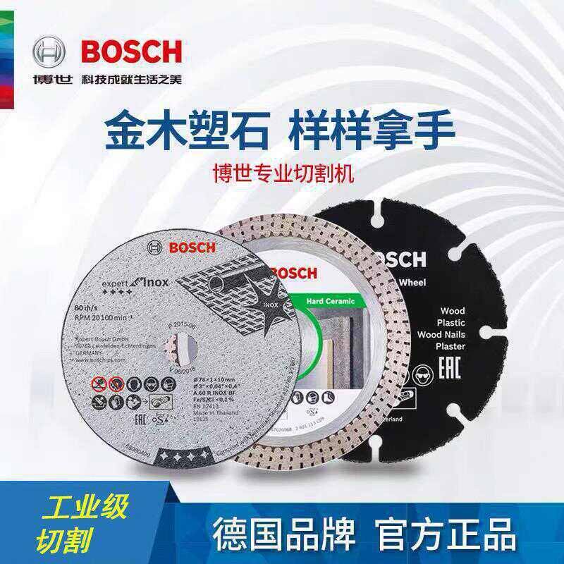 博世小钢侠附件迷你切割机砂轮片不锈钢瓷砖切割片适用GWS12V-76