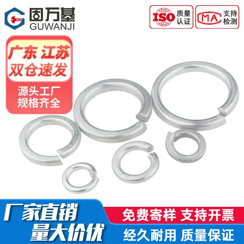 铁白锌薄型开口弹垫 弹簧垫圈弹性金属垫片介子M2M3M4M5M6M8-M10