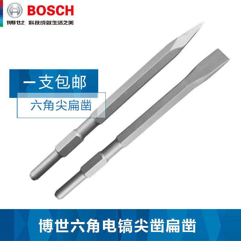 博世原装四坑圆柄钻头六角柄凿子尖凿扁凿镐头镐尖电镐凿头锤头