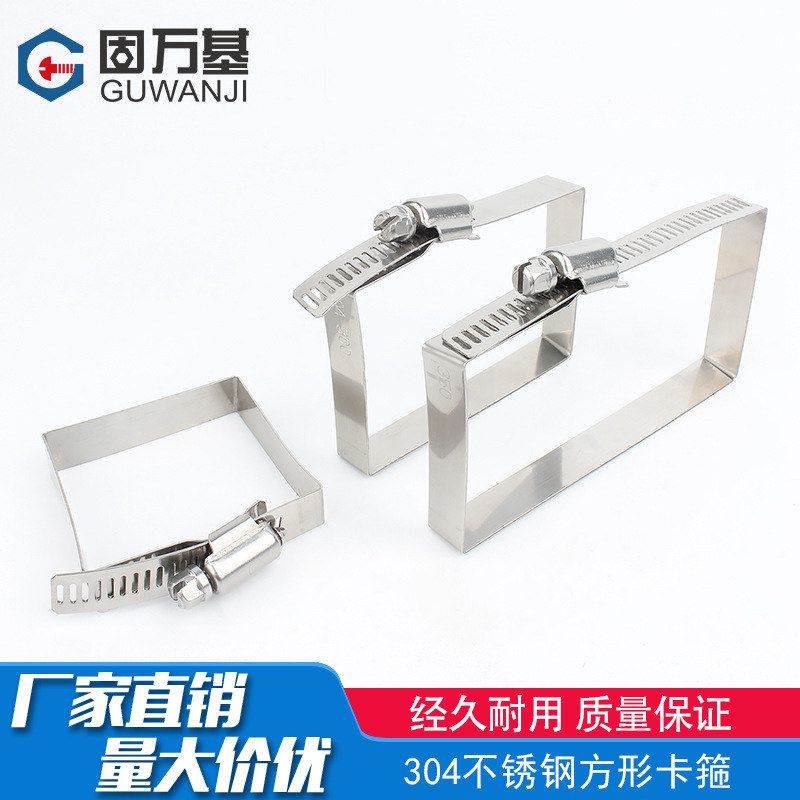 304不锈钢方形固定卡箍桥架抱箍光伏电缆喉箍线槽管夹箍方管卡扣