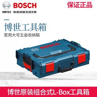 Box 博世工具箱家用大号五金收纳箱手提式 大容量箱车载盒组合式