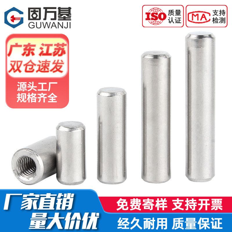 304不锈钢内螺纹圆柱销内牙销子钉带孔定位销/销钉M4M5M6M8M10M12