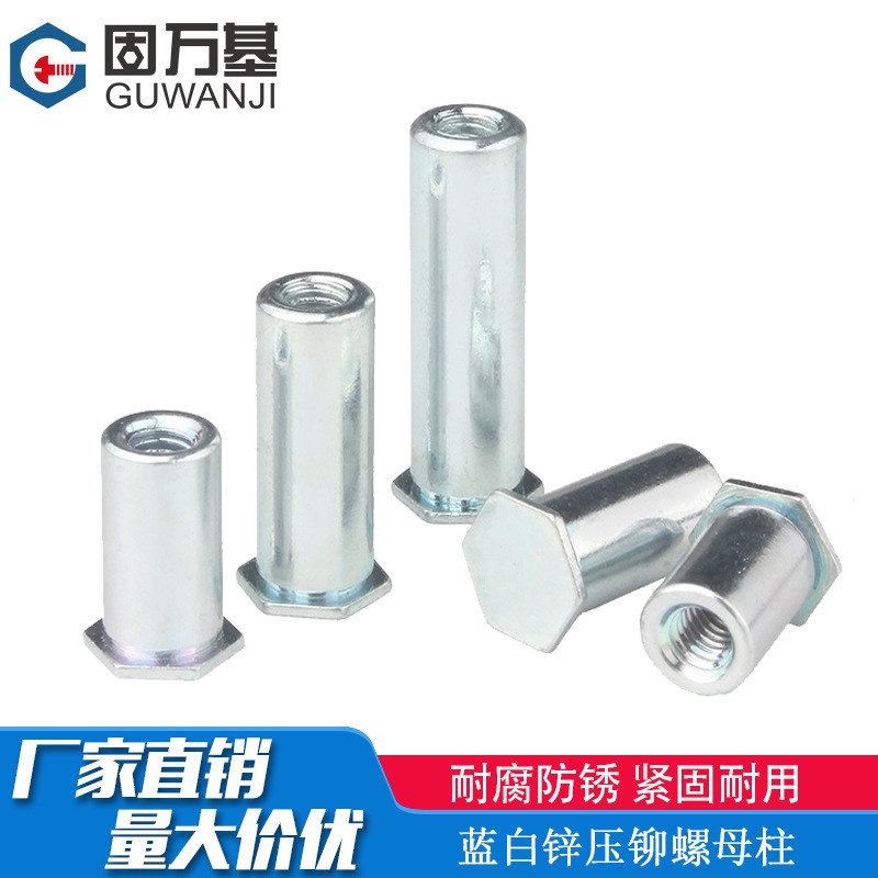 镀蓝白锌盲孔压铆螺柱六角压铆螺母柱压铆螺丝柱卯柱BSO3.5M3M4M5