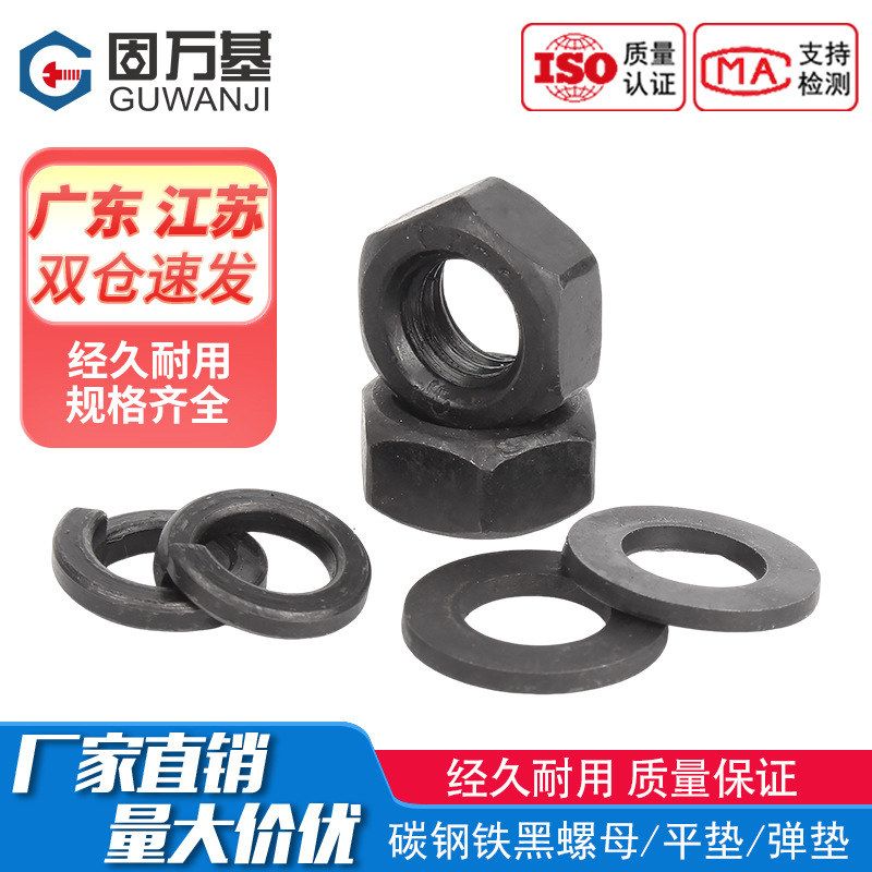 12.9级高强度六角螺母螺丝帽平垫片弹垫套装组合M2M3M4M5M6M8-M30