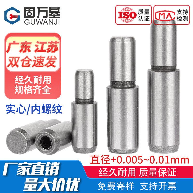 MSFW实心台阶定位销轴承钢圆柱销MSFWM内螺纹型阶梯轴销子现货