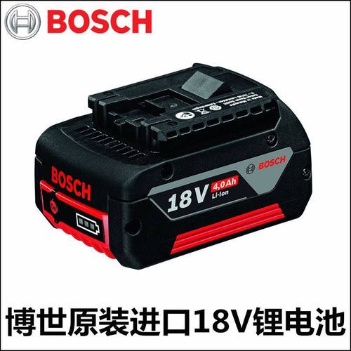 原装BOSCH博世18V锂电池1.5AH/2.0AH//4.0AH/6.0AH电池充电器