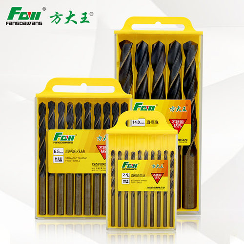 方大9341精品直柄麻花钻开不锈钢角铁木材开孔钻头套装0.5-14mm