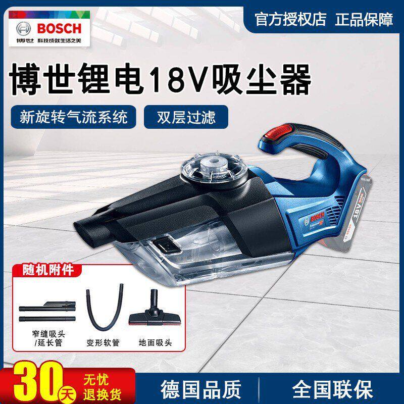 正品博世BOSCH锂电吸尘器电动工具无绳清洁无线家用车载GAS18V-1