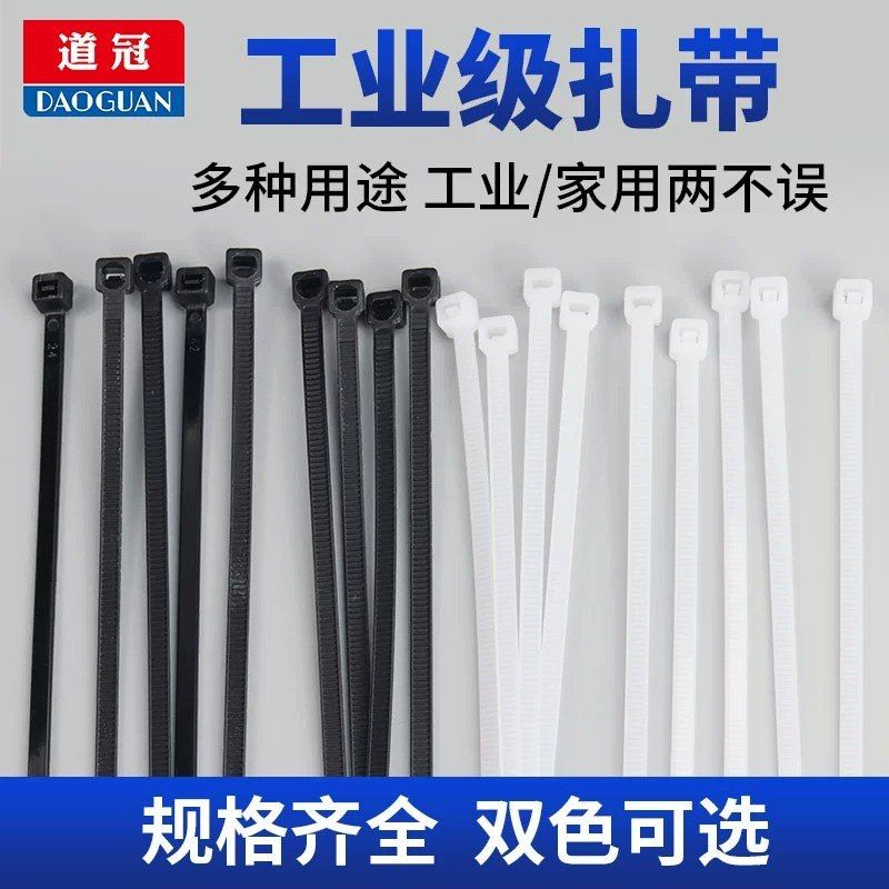 尼龙塑料扎带卡扣强力束线带绳电线捆绑带固定器自锁式白色扎线带