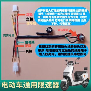 老年人电动车摩托限速器三轮外卖电瓶车国标降速改装限速调节旋钮