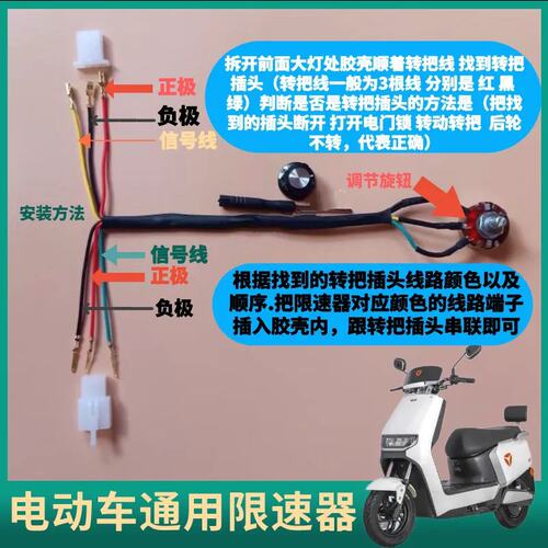 老年人电动车摩托限速器三轮外卖电瓶车国标降速改装限速调节旋钮