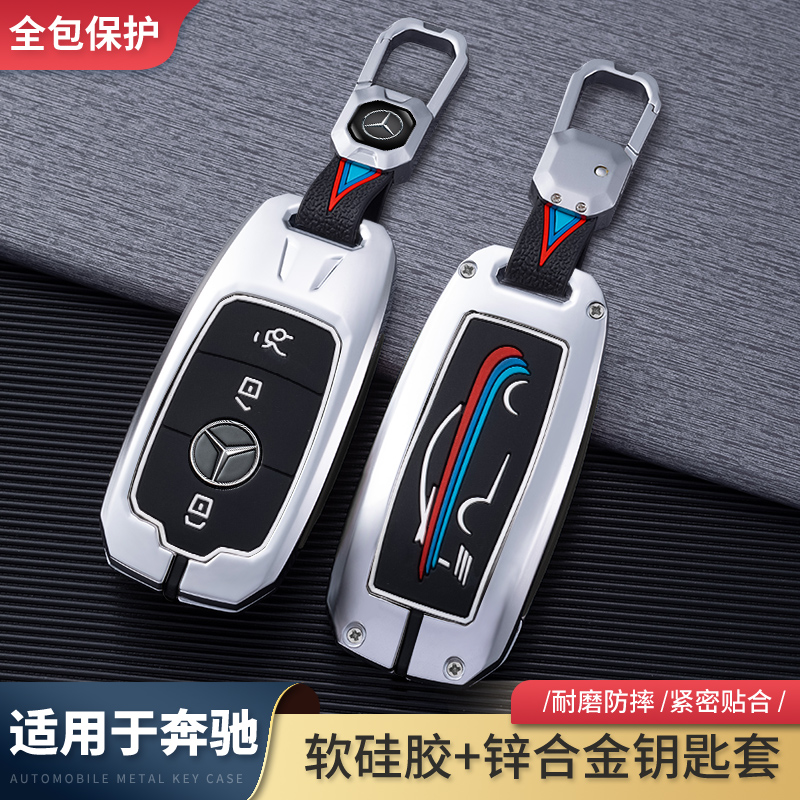 适用奔驰老款威霆钥匙包E级E260车C200L遥控器GLA壳GLC套GLK扣GLE
