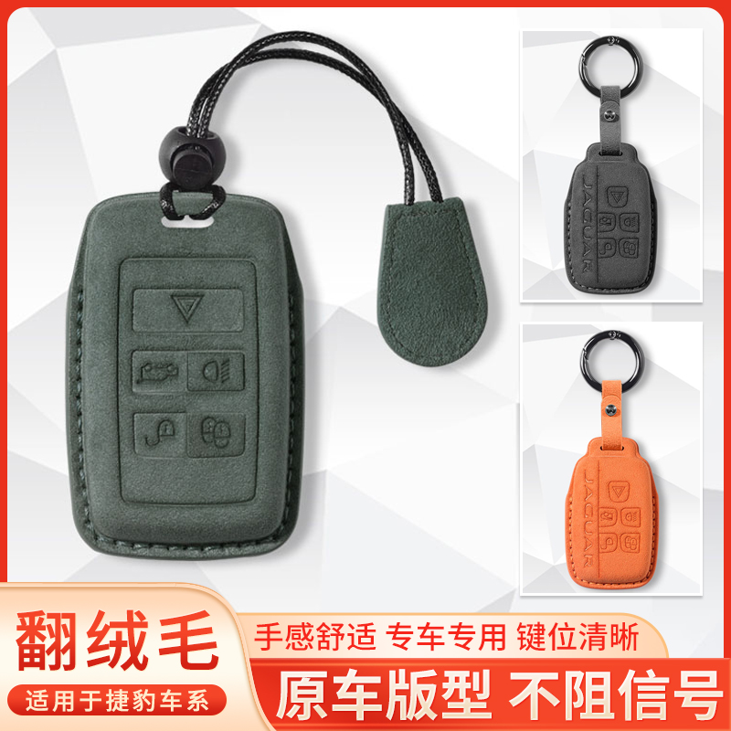适用于捷豹E-PACE车F-TYPE钥匙包XEL套XFL遥控器XE壳XF扣XJ锁XK男