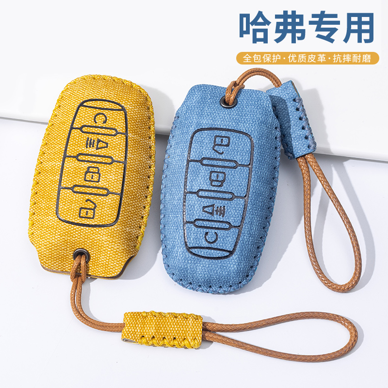 适用24款长城金刚炮钥匙套商用越野版皮卡车遥控器包山海炮锁壳扣