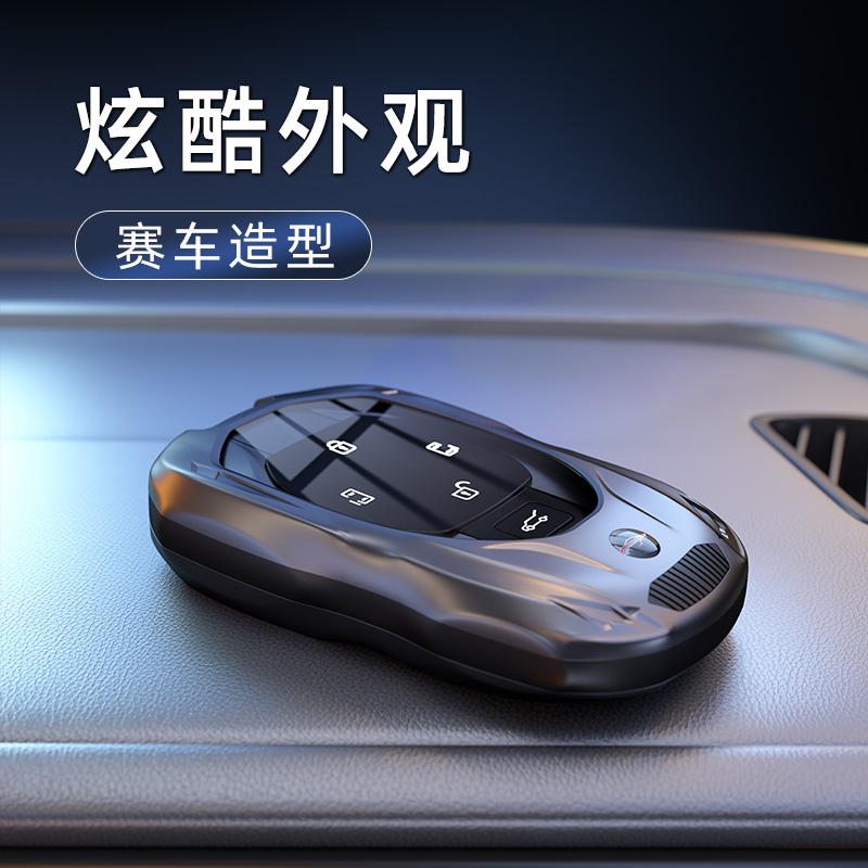 适用传祺gs8钥匙套 gs3遥控器壳M8宗师ES9影豹e9影酷gs4max锁包扣
