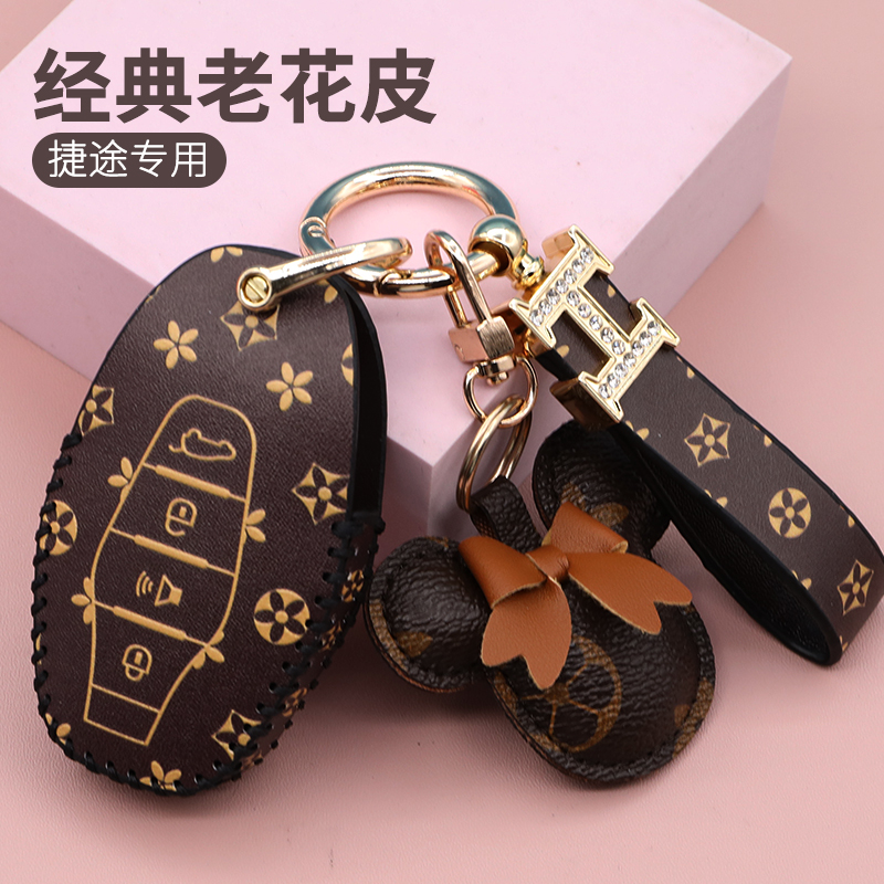 适用奇瑞捷途X70钥匙套X70plus遥控器包x70Coupe扣X90锁壳X95汽车