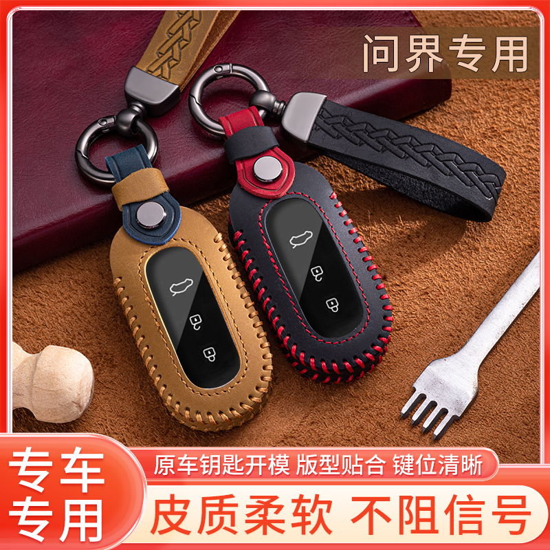 适用24款华为问界m7钥匙套m5汽车遥控器包aito增程plus版锁匙壳扣