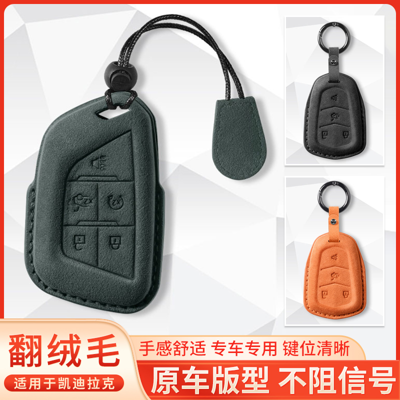 适用凯迪拉克ATS-L汽车钥匙套CT4CT5CT6包XT4XT5XT6遥控器壳XTS扣