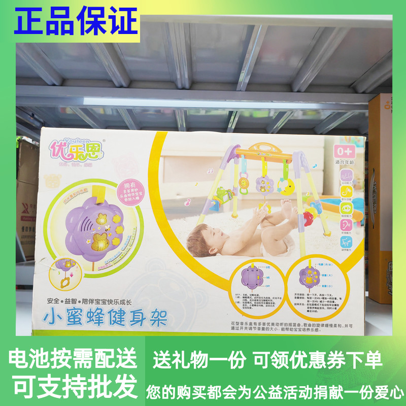 优乐恩音乐健身架旋转床铃手拍鼓