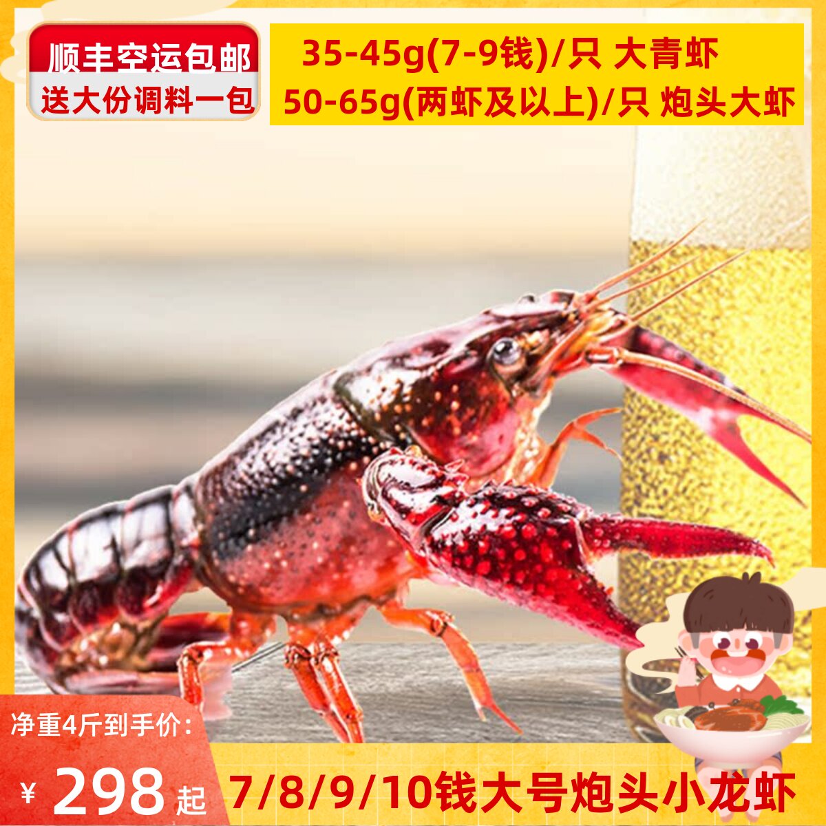 小龙虾鲜活湖北荆州水产新鲜789钱两虾4斤装水稻田大虾子活虾食用