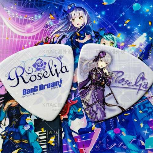 Roselia吉他拨片 动漫游戏电贝斯周边 BanGDream 凑友希那Yukina