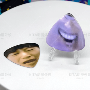 otto说的道理拨片 赛璐璐材质可演奏吉他 抽象电辊动物园炫狗