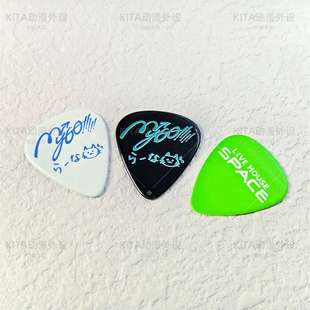 Dream动漫游戏电贝斯周边 要乐奈BanG 青木阳菜同款 MyGo吉他拨片