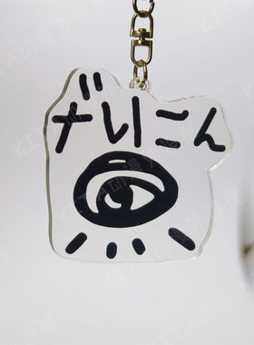 n-buna拿不拿钥匙扣挂件ヨルシカ夜鹿Yorushika前世LIVE周边elma