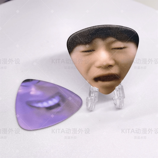 otto说的道理拨片 赛璐璐材质可演奏吉他 抽象电辊动物园炫狗