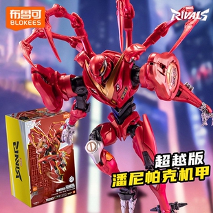 布鲁可积木人潘妮帕克机甲漫威争锋超越版蜘蛛侠人偶手办男孩玩具