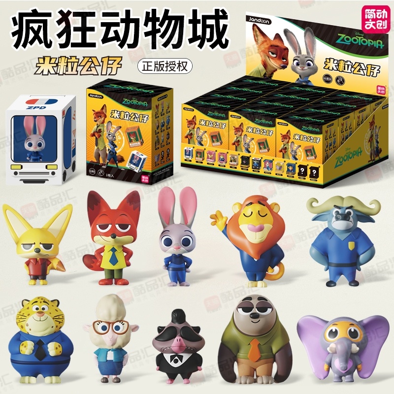 简动疯狂动物城盲盒米粒系列摆件