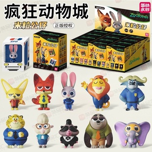 简动疯狂动物城盲盒米粒系列手办正版 尼克朱迪周边车载小摆件公仔