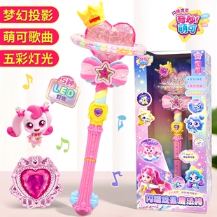 奇妙萌可闪耀流星魔法棒乐美公主爱心女孩玩具儿童仙女棒生日礼物