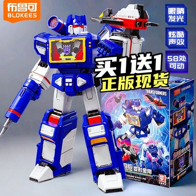布鲁可积木人变形金刚传奇版声波