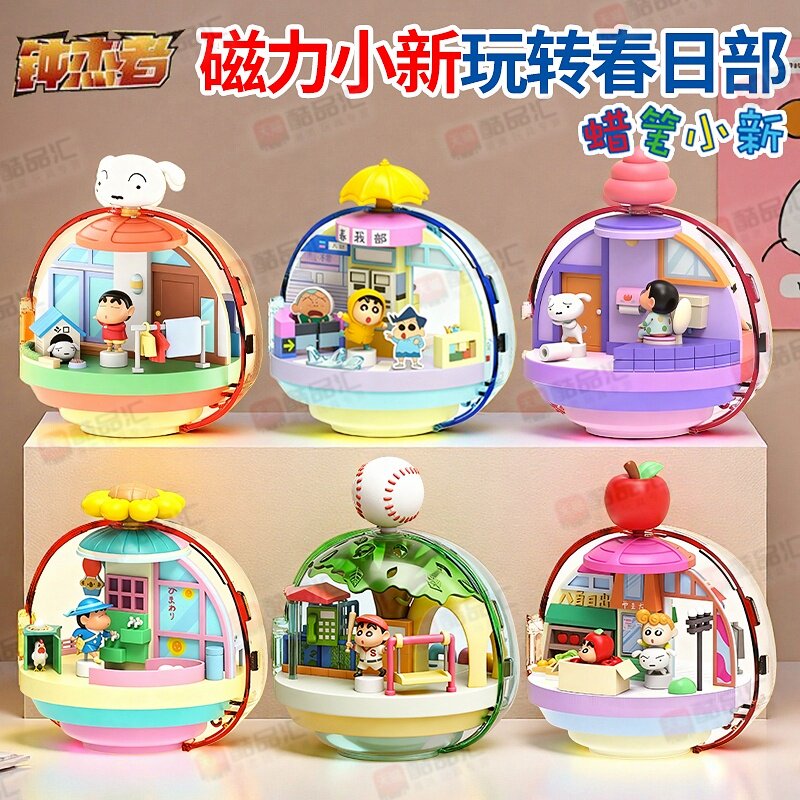 正版蜡笔小新盲盒磁力玩转春日部旋转迷你摆件转转乐磁吸场景玩具,模玩/动漫/周边/娃圈三坑/桌游,潮玩盲盒,淘宝优惠券,粉丝福利购,淘宝优惠卷
