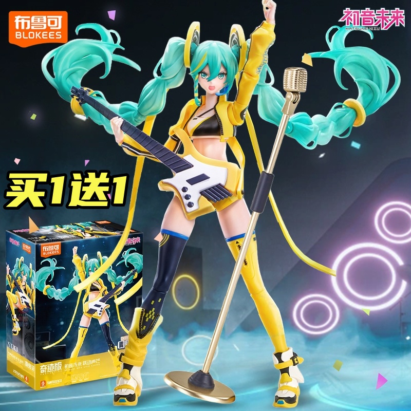 布鲁可积木人初音未来手办人偶布鲁克奇迹版第三弹3玩具女孩礼物