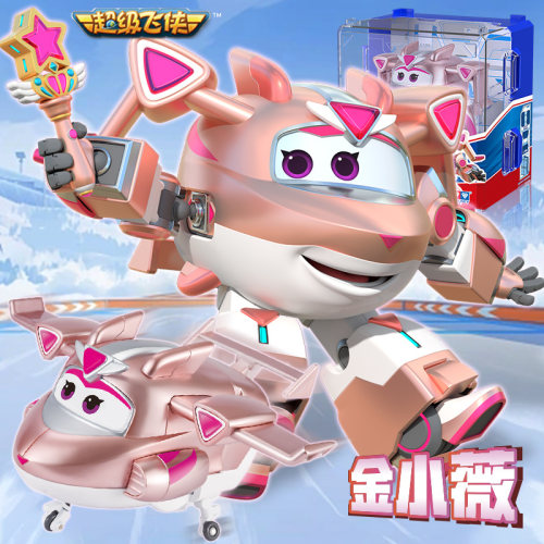超级飞侠金小薇大变形机器人玩具