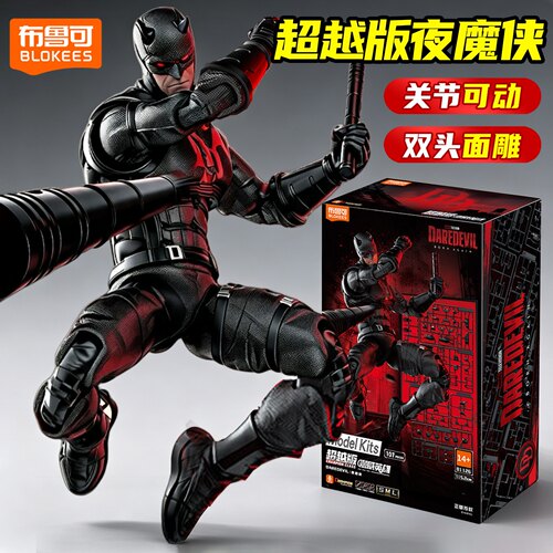 布鲁可超越版夜魔侠可动手办