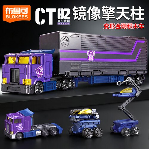 布鲁可镜像擎天柱变形金刚玩具