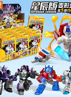 布鲁可变形金刚积木人玩具男孩星辰版第五弹5端盒布鲁克第2代盲盒