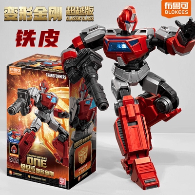 铁皮布鲁可变形金刚起源超越版