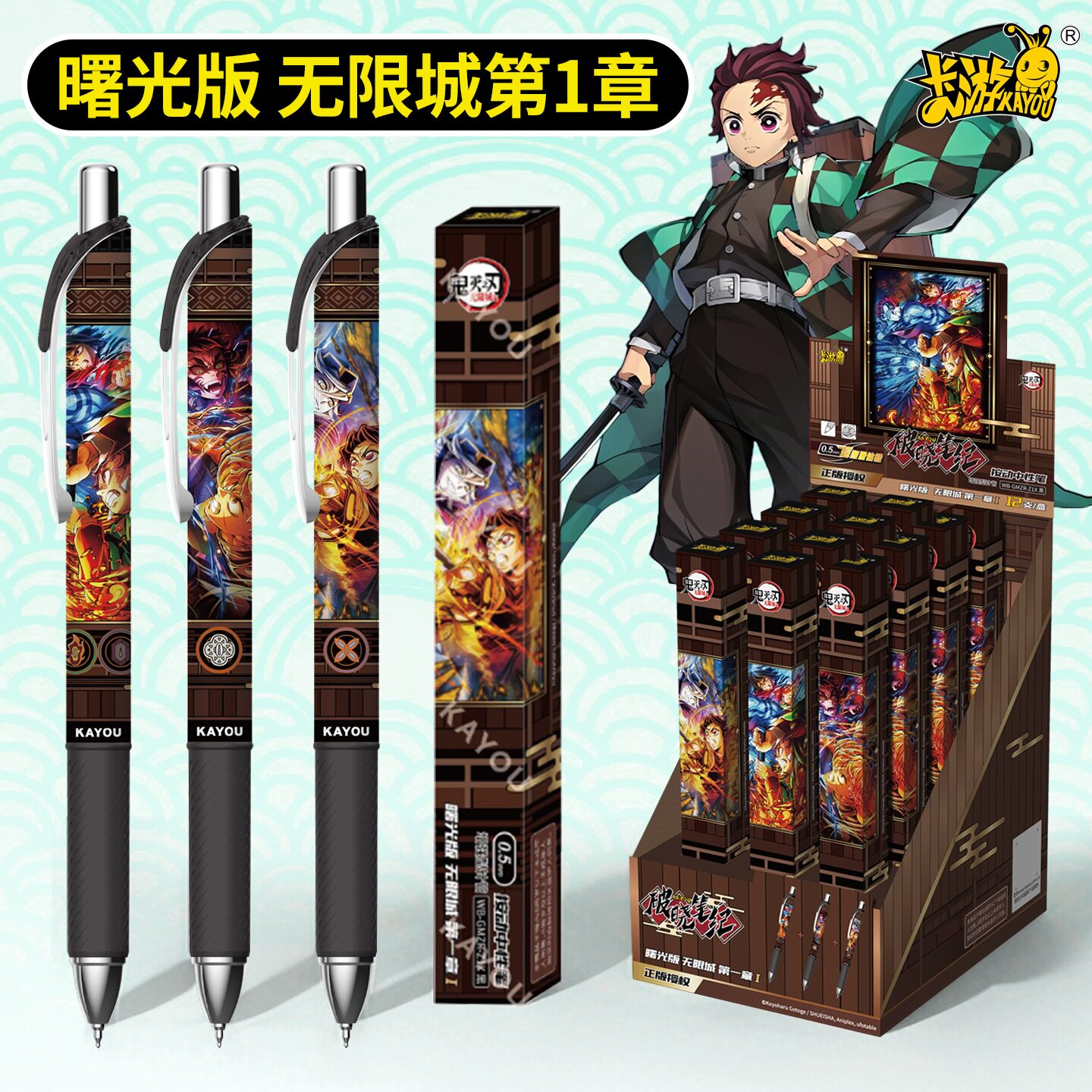 鬼灭之刃盲盒笔第一弹二1代正版卡游无限城第一章联名笔记1整盒黑笔