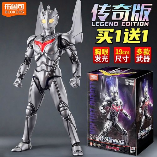 布鲁可诺亚奥特曼积木传奇版手办