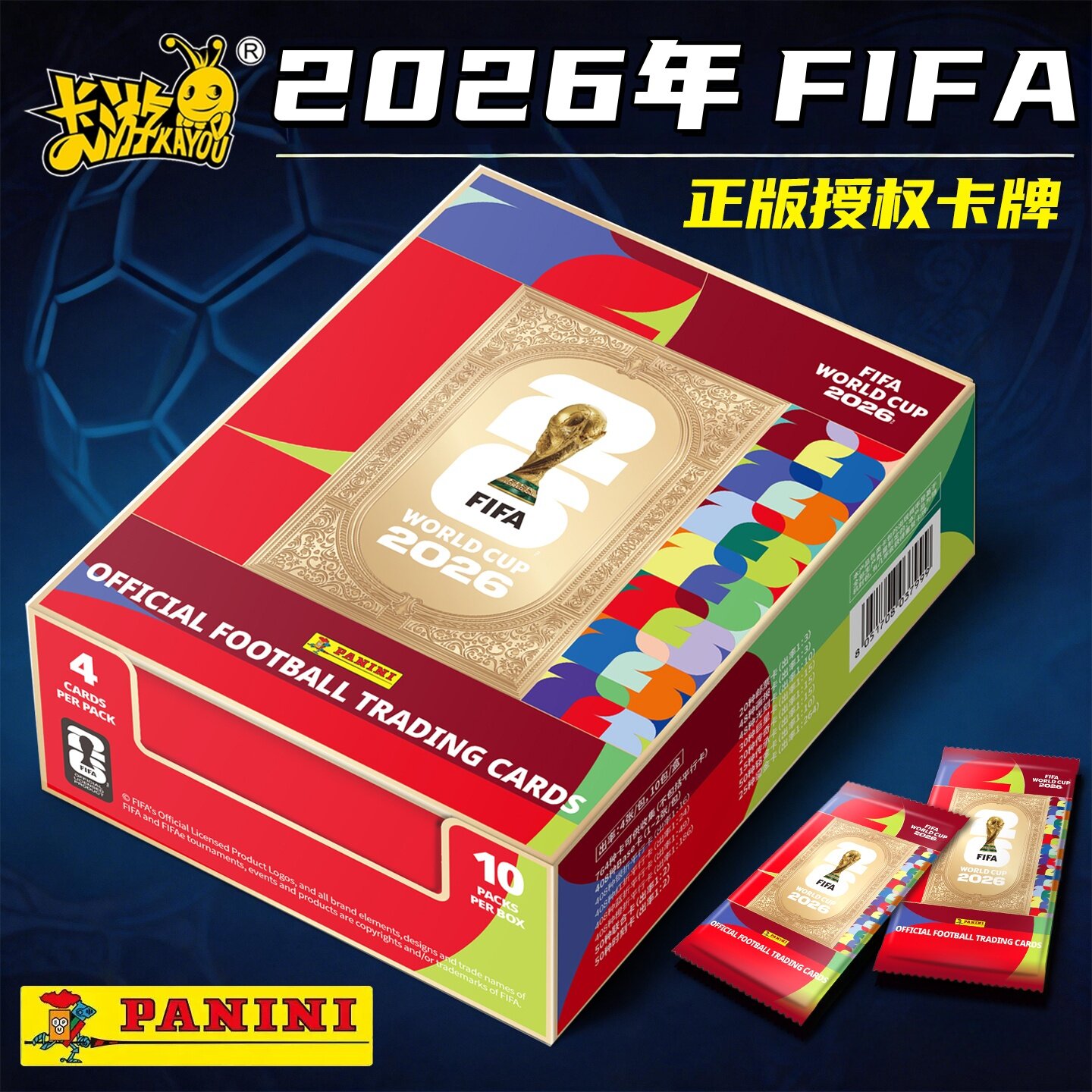 卡游2026世界杯球星卡panini卡包图片