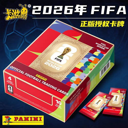 卡游2026世界杯球星卡panini卡包