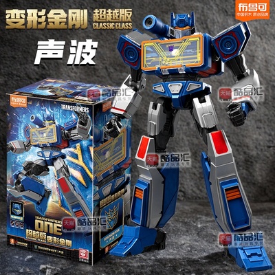布鲁可变形金刚超越版声波积木人