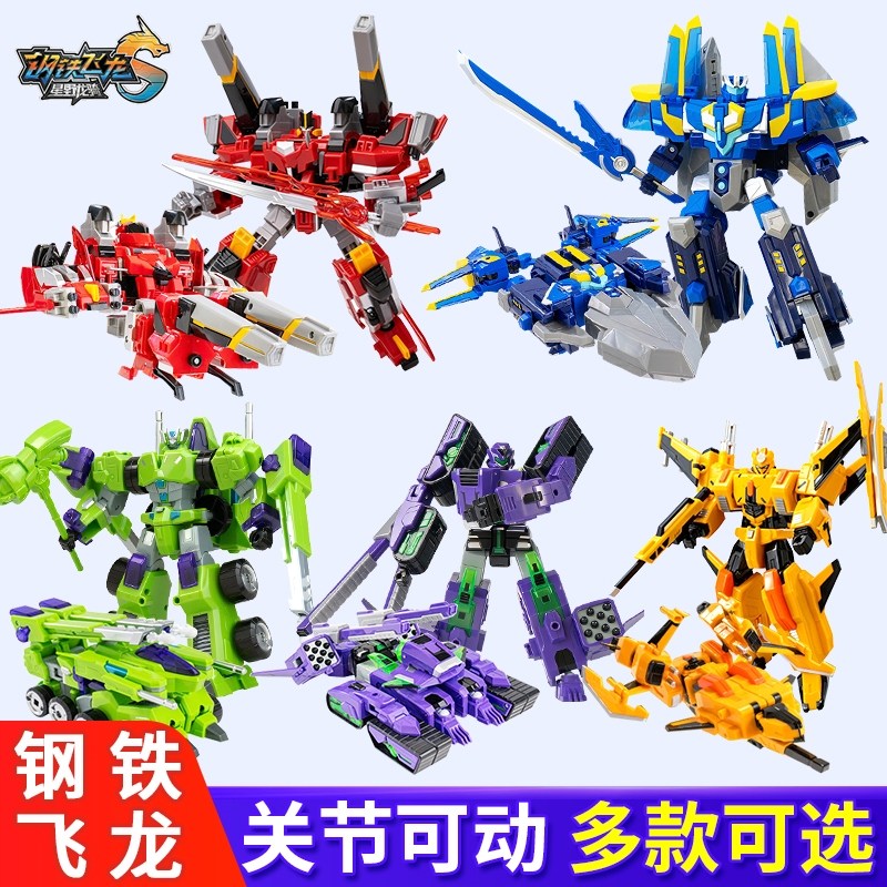 钢铁飞龙5星野龙骑战士变形机器人金刚儿童汽车合体机甲玩具男孩,玩具/童车/益智/积木/模型,儿童机器人/变形玩具,淘宝优惠券,粉丝福利购,淘宝优惠卷