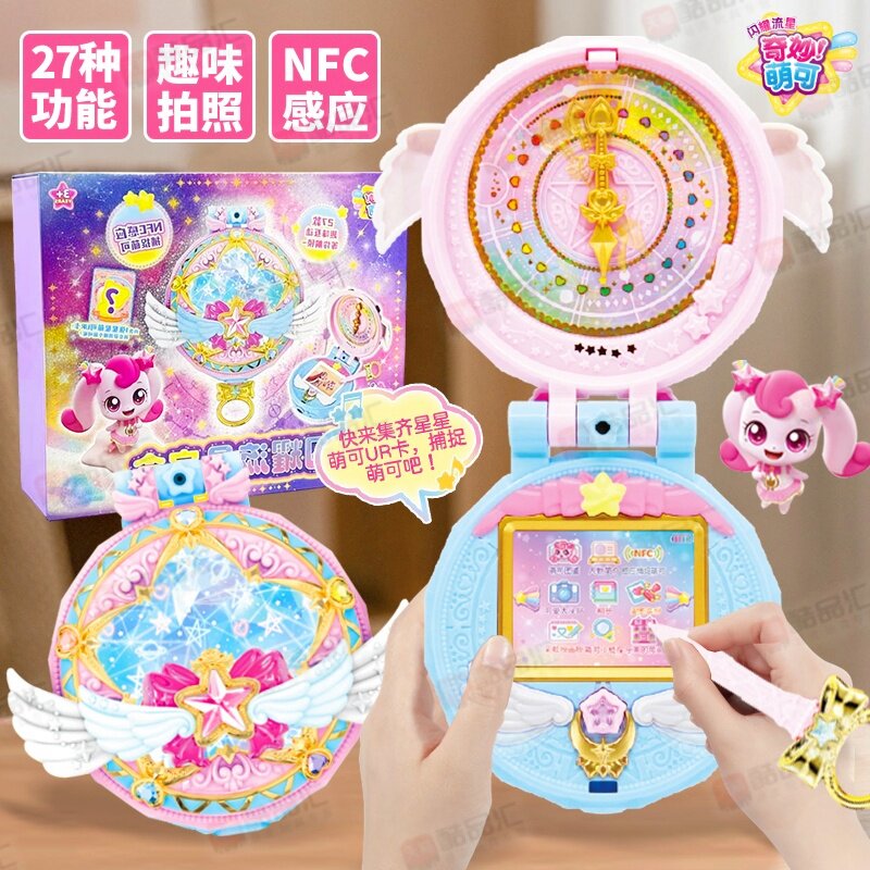 新款奇妙萌可闪耀流星宝盒第六季七爱心生日礼物公主儿童玩具女孩,玩具/童车/益智/积木/模型,过家家玩具,淘宝优惠券,粉丝福利购,淘宝优惠卷