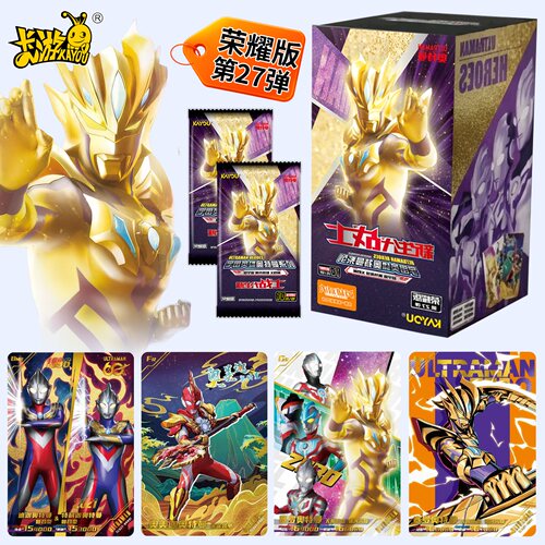 荣耀版第27弹奥特曼卡片卡游正版