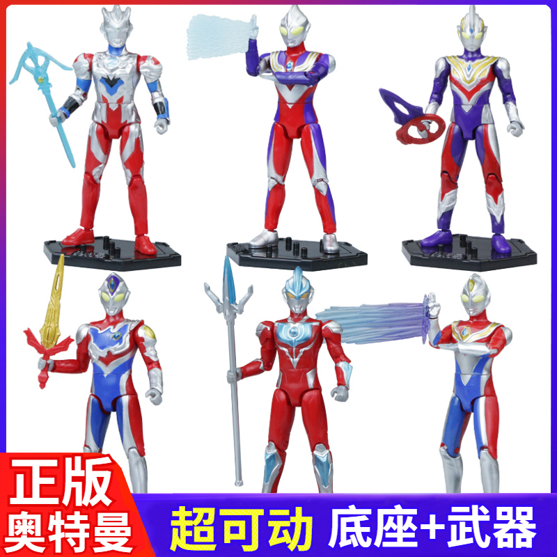 LDCX奥特曼玩具可动人偶儿童玩具